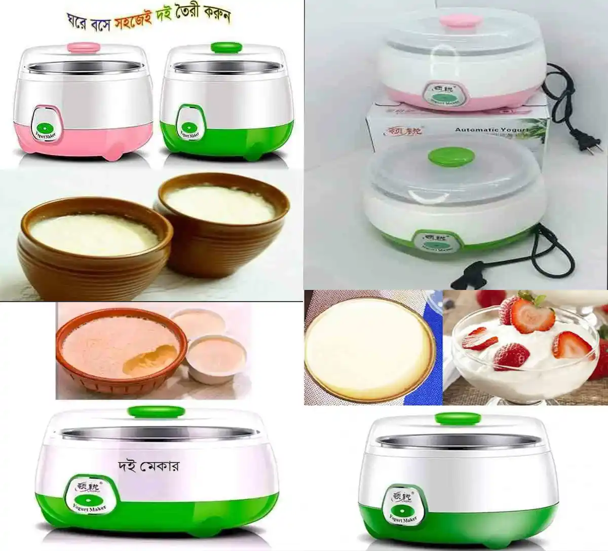 automatic yogurt maker