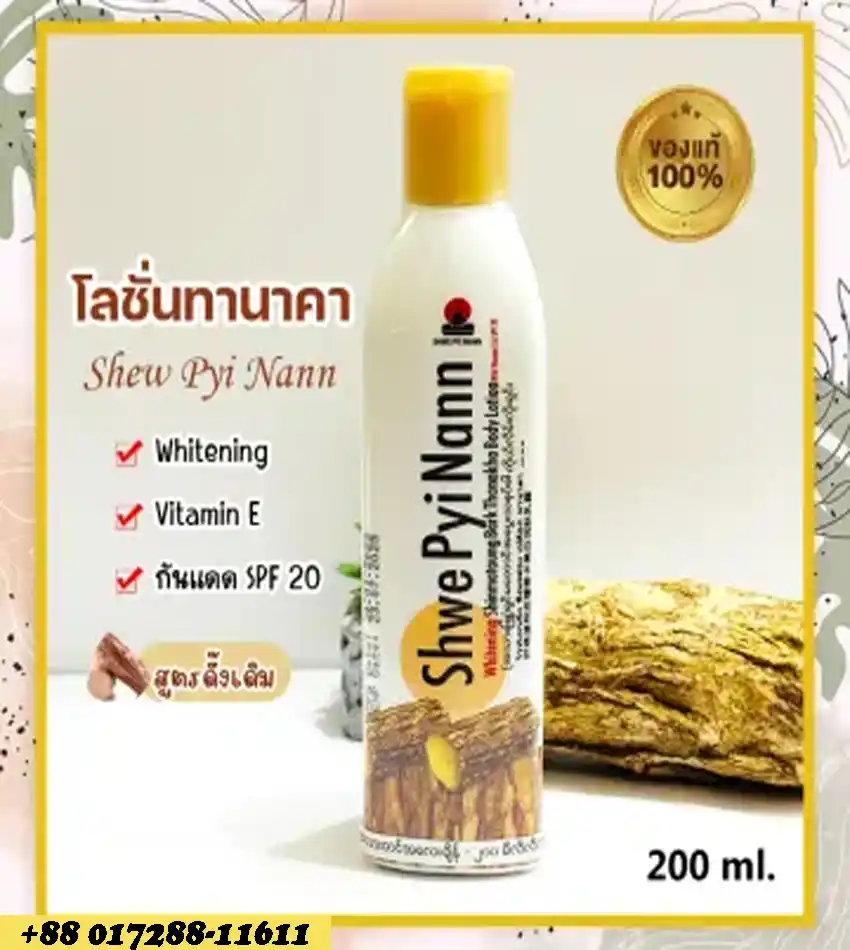 Shwe pri nann thanaka body lotion