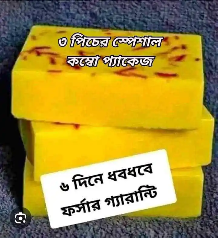 3 Pcs Saffron Soap Special Combo Pakage